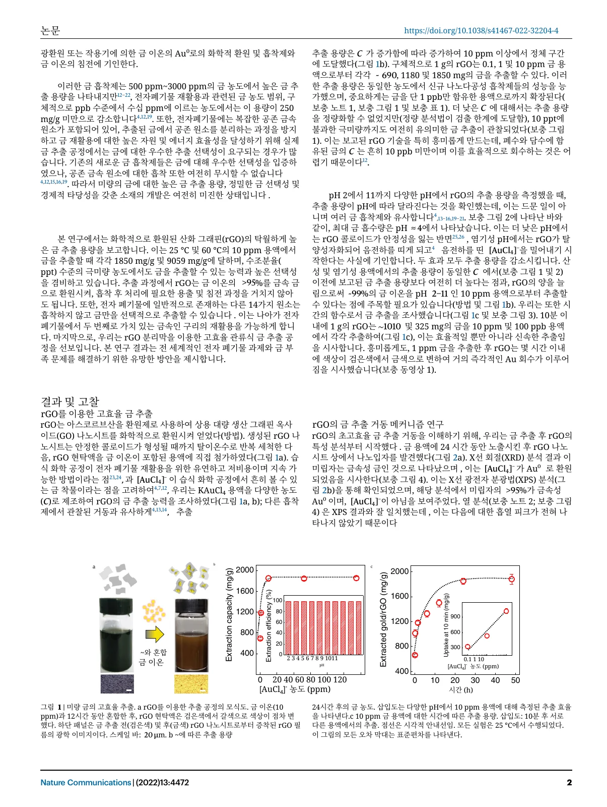 Two columns, figures and captions — Korean translation